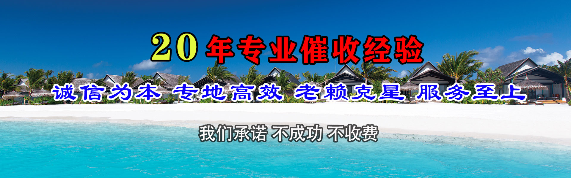 远安要账公司