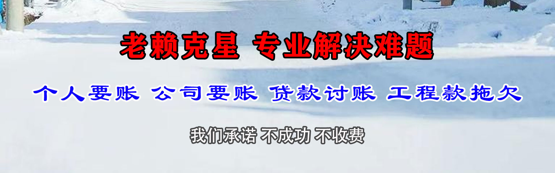 远安要账公司